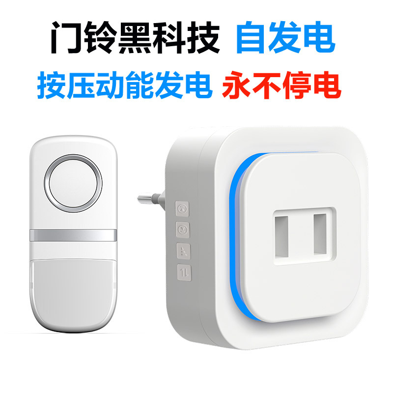 无线遥控门铃USB跨境白色插座门铃智能远距离家用电子自发电门铃