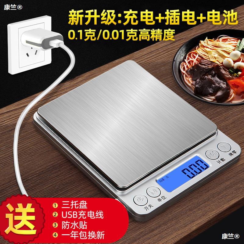 accurate Kitchen Scale commercial baking Electronic balance 0.01g Jewelry scales Balance scales Food charge