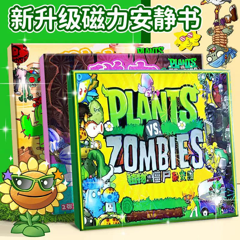 Растения против зомби гибридная версия без обрезки детей магнитная самоклеящаяся игрушка фокусируется на многократной игре с магнитным притяжением тихой книги
