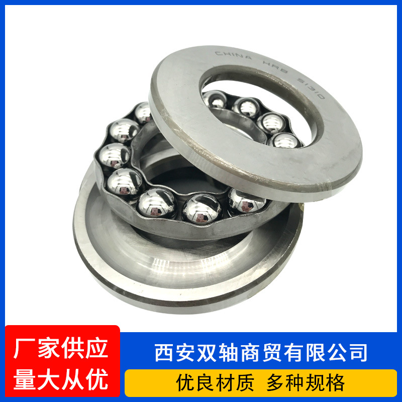 厂家供应 HRB不锈钢平面推力球轴承 双密封式推力球轴承