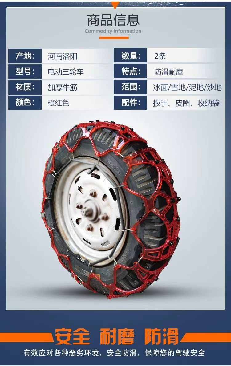 New Model Anti-Slip Chain for Electric Motorcycles, Universal for Two-Wheel, Three-Wheel, and Four-Wheel Vehicles, Emergency Anti-Slip Chain for Snow Tires