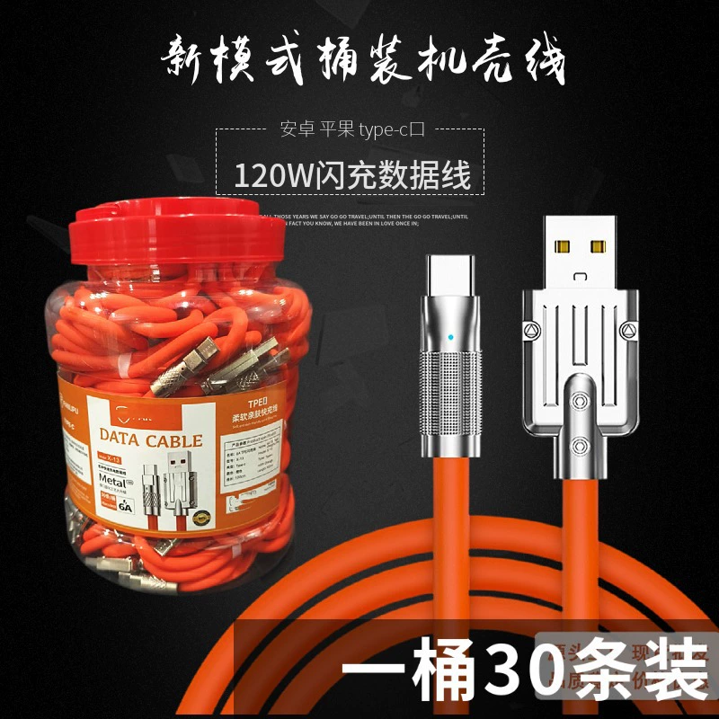 30 120W машина пассажирский провод утолщенный провод в розницу оптовая продажа новой модели линии передачи данных для адаптации к диверсифицированным продажам