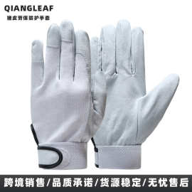 劳保手套猪皮户外作业手套工地搬运手套防滑防护用品手套短款510