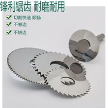 外径10-15-20-30-40-50-60-63钨钢锯片铣刀整体合金铣刀大小锯片
