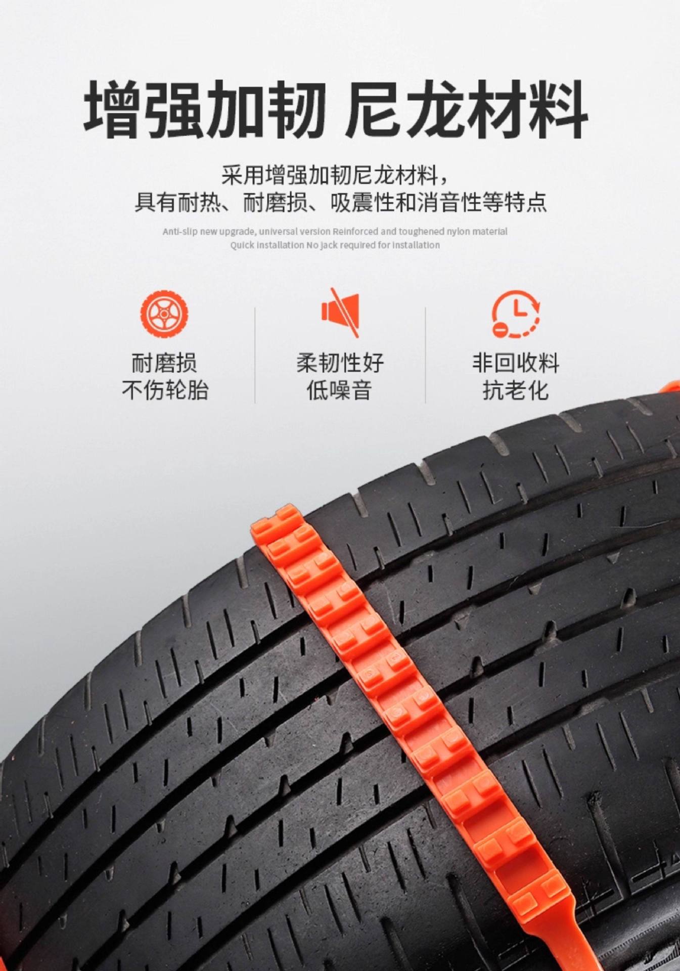 Car Winter Anti-Slip Chains for Electric Vehicles, 25 New Models, Suv Tires, Universal Type for Sedans, Disposable Tie Straps That Do Not Damage Tires