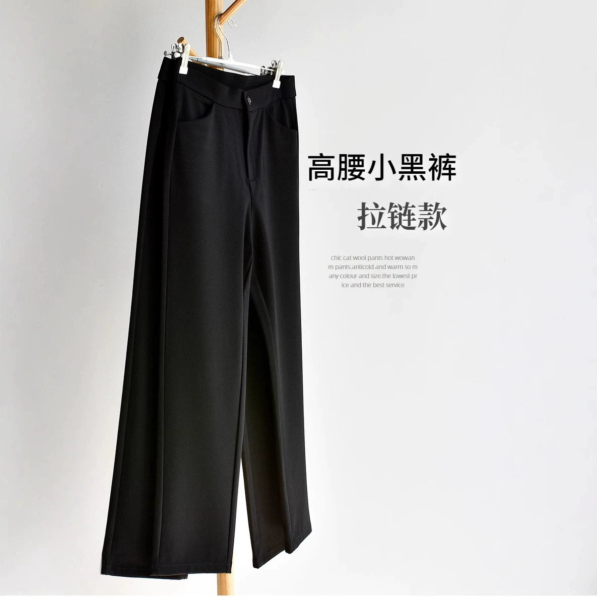 【Черные брюки на молнии】Брюки-костюм больших размеров с высокой талией для женщин, прямые утягивающие брюки на молнии для повседневной носки, осенние.