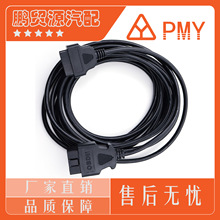 5米OBD2延长线 16pin M to F cable蓝牙ELM327车载电脑OBD连接线