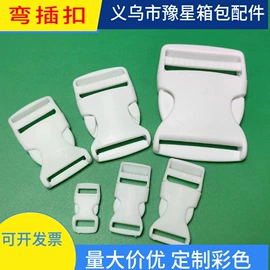 插扣;其他箱包配件;手把