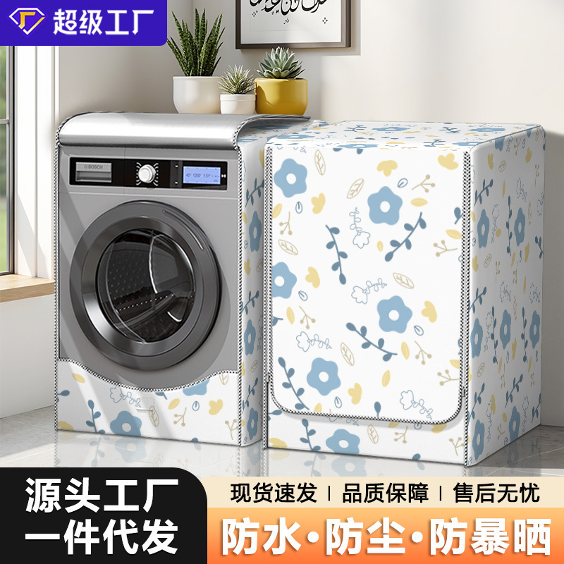 Drum washing machine waterproof sunscreen cover cloth dust cover cloth Little Swan Haier 10kg automatic Universal