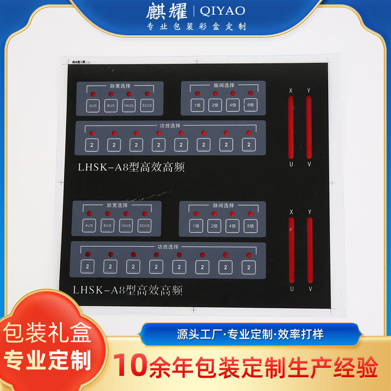 厂家直供控制器面贴线切割控制柜仪表贴纸PVC单板机面贴支持定 制
