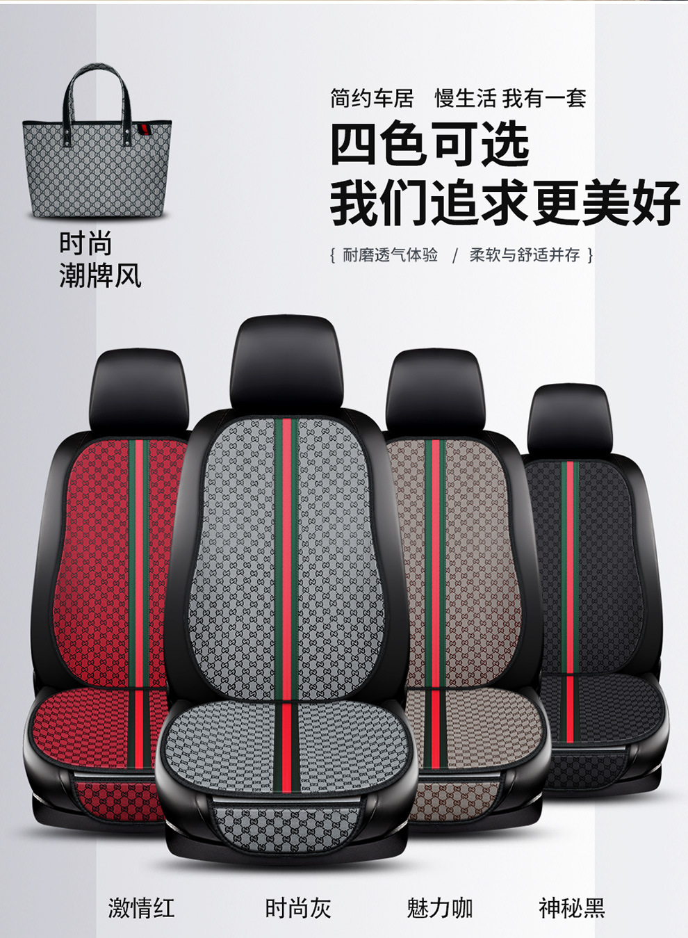 Car Seat Cushion Universal Four Seasons Cool Three-Piece Set