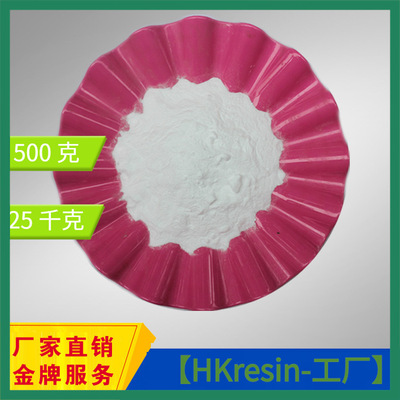 Manufactor Direct selling Powder Urea-formaldehyde resin Powder Standard type) hk- 1013 1kg Sample loading Shun Feng