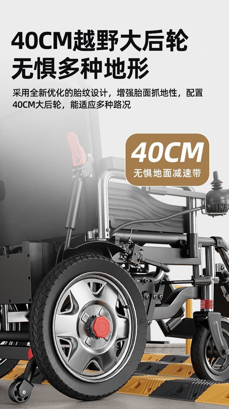 Phoenix electric wheelchair for outdoor use, specially designed for the elderly, intelligent, fully automatic, foldable, medical mobility four-wheel wheelchair