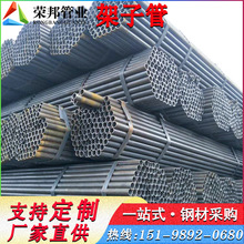 雲南鋼材 DN48焊管架子管 鋼管高強度焊接鋼管無縫管方管廠家批發