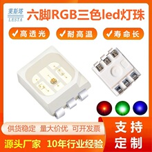 3528����rgb�������������� ȫ��6������һIC�ƴ�led��Ƭ������