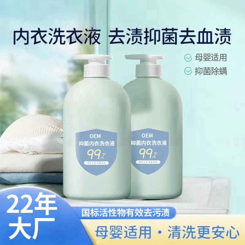下着用洗濯洗剤、母子下着専用抗菌血液汚れ除去洗剤、ハンドウォッシュ、ドロップシッピング|undefined