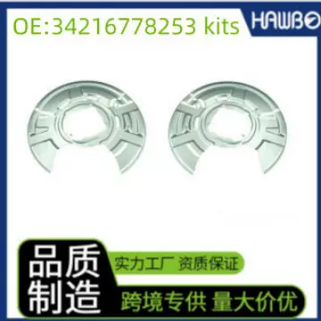 后防溅板刹车盘左右 2X 适用于宝马 34216778253、34216778254