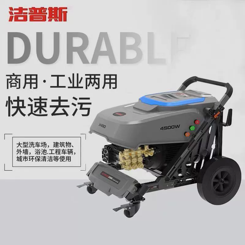 Jiap машина для очистки высокого давления, ручная машина для мойки автомобилей высокого давления, мощная промышленная промывочная машина X450X750