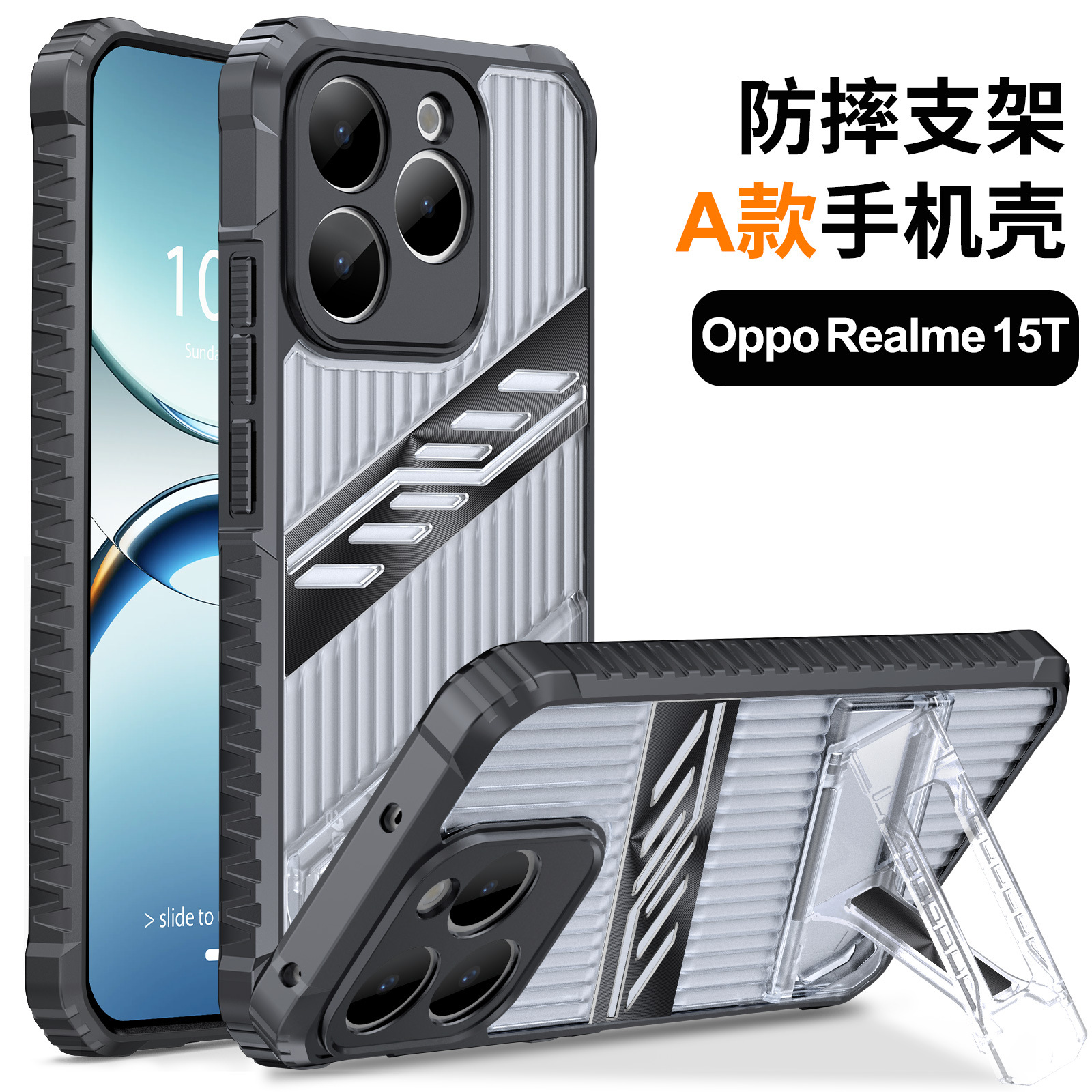 Suitable for Oppo Realme15T Mobile Phone Case Anti-Fall All-Inclusive Invisible Bracket Mobile Phone Case Reno14 Mobile Phone Case