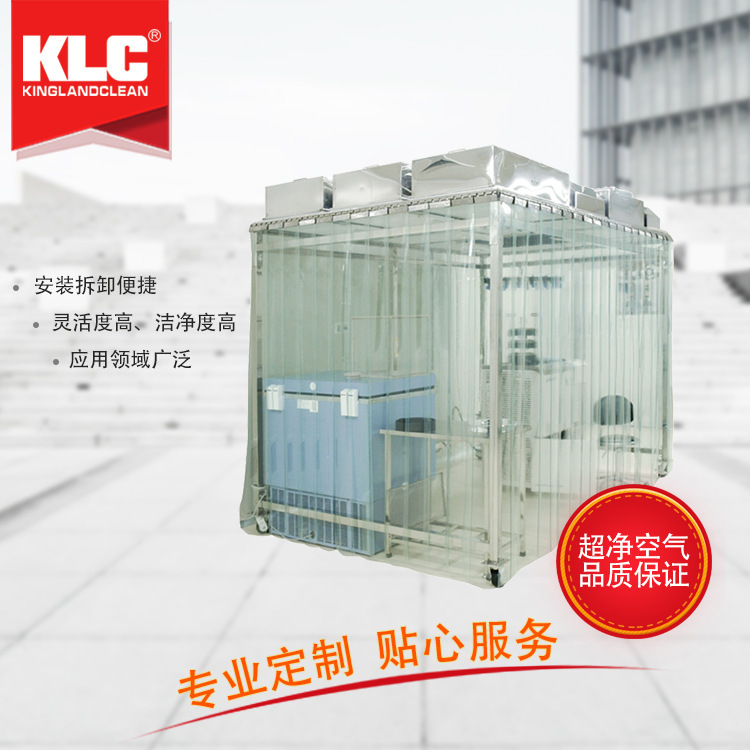 洁净棚简易净化棚十级百级千级万级无尘车间无尘净化室除尘洁净室