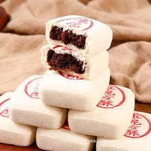 老北京宫廷糕点产枣泥方酥传统白酥皮月饼点心老人食品批发