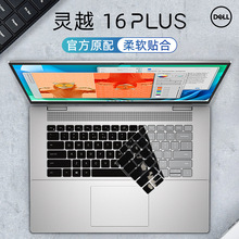 适用于戴尔灵越16plus键盘膜Inspiron16 Plus 7630保护膜灵越7610