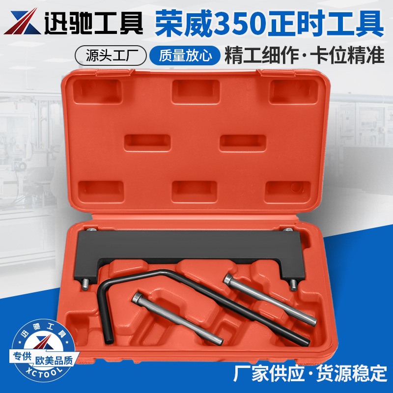 Juego de Herramientas de Reglaje de Distribución TEN00004 para varios modelos chinos