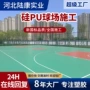 新国标施工耐磨防滑羽毛球