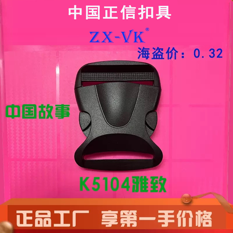 Los fabricantes suministran hebilla de equipaje 5,1 cm hebilla de calabaza hebilla de plástico hebilla de libro ajustable en stock
