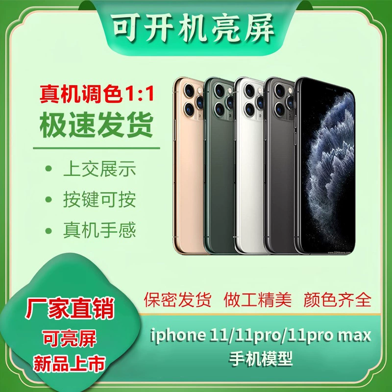 Apple, iPhone 11, мобильный телефон, реалистичная модель, подставка из двойного стекла, прямые поставки с завода