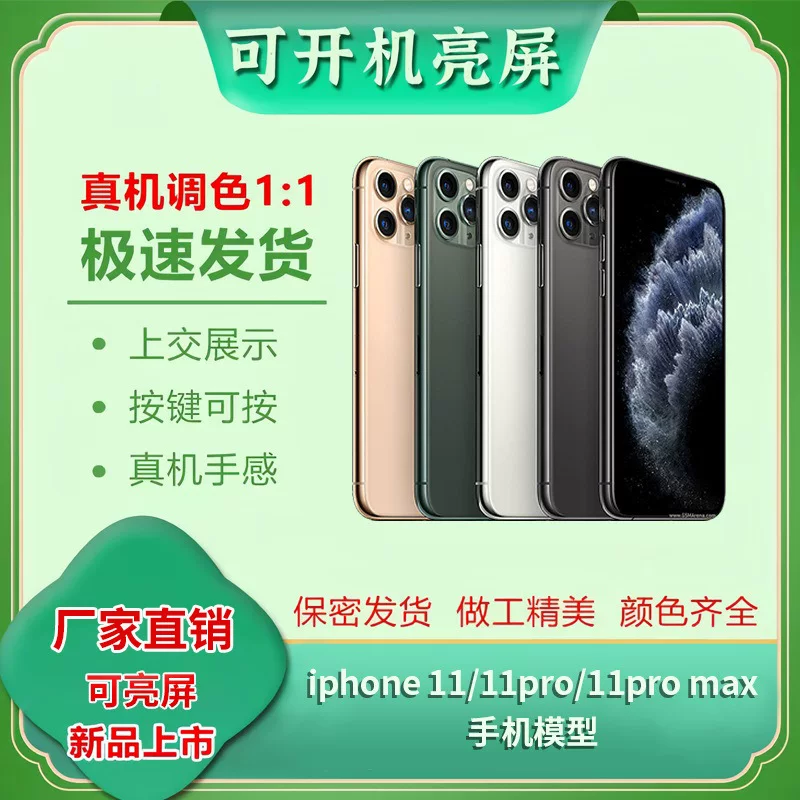 Apple, iPhone 11, мобильный телефон, реалистичная модель, подставка из двойного стекла, прямые поставки с завода