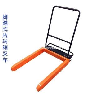 Plastic Basket Forklift Turnover Box Adjustable Foot Pedal Manual Handling Tool Intelligent Star Plastic Box Lift Cart