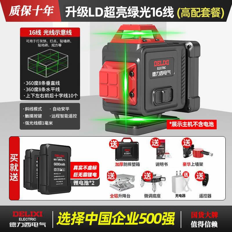 고정밀 밝은 녹색광 16라인 [빅맥 배터리 6000개] 고구성_고정밀 무브먼트 업그레이드 LD 광원