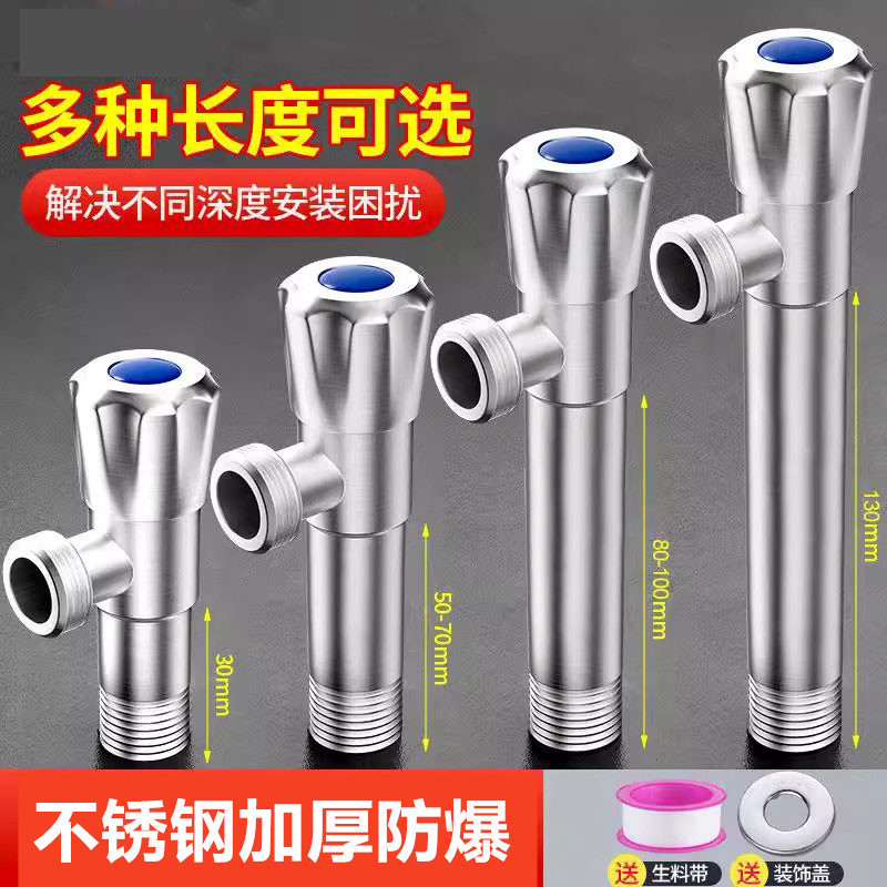 Cross-Border Stainless Steel Triangle Valve Extended Household Hot and Cold Faucet Toilet Water Heater Inlet Switch Figure-Eight Valve