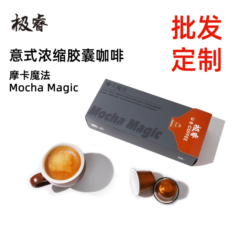 Jirui Capsule Coffee Italian Concentrate Espresso American Fresh Grinding Black Coffee Wholesale Applicable to a variety of capsule machines