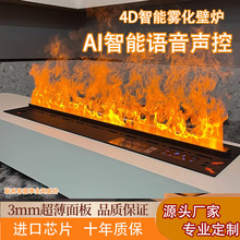 家用加湿杀菌雾化壁炉装饰智能酒吧壁炉火光灯仿真火嵌入式火焰炉
