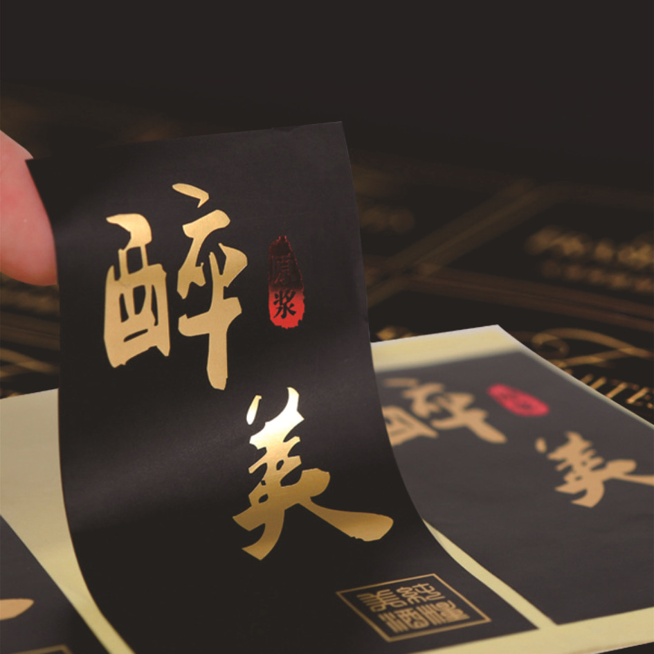 不干胶纸烫金烫银不干胶贴纸标签不干胶标签贴纸