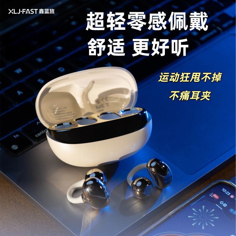 New Mini Open-Ear Clip-On Wireless Bluetooth Headphones, Comfortable to Wear for Long Periods of Time, High-Quality Sound, Long Battery Life, Invisible Noise Reduction New Mini Open-Ear Clip-On Wireless Bluetooth Headphones, Comfortable to Wear for Long Periods of Time, High-Quality Sound, Long Battery Life, Invisible Noise Reduction