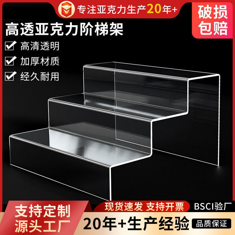 Acrylic Storage Rack Floor-Standing Bubble m Special Blind Box Display Rack Ornaments Storage Rack Shoe Rack Rental Home