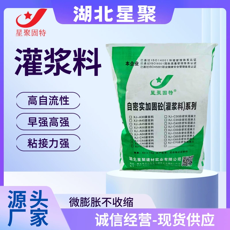 Техническое руководство по применению незатвердевающего затирочного материала с отличной водонепроницаемостью C40 для аварийного ремонта взлетно-посадочных полос авиационных аэродромов