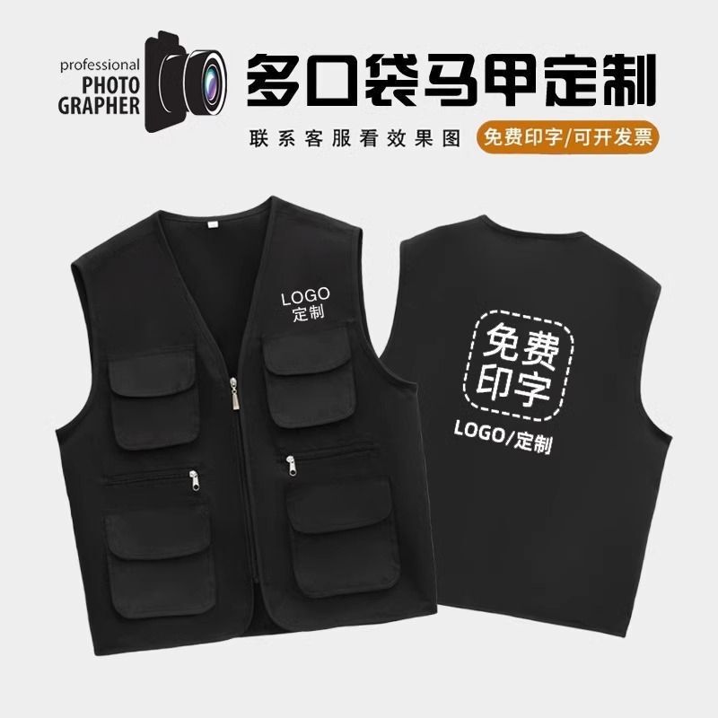 Vest with Logo Printed Workwear for Corporate Team Activities and Promotions, Multi-Pocket Work Vest for Men