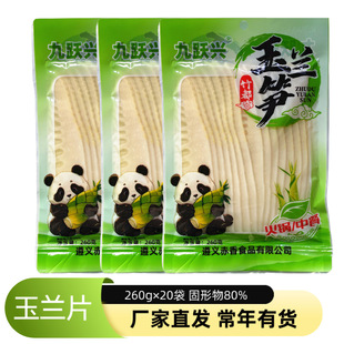 �S��ֱ�l���m�SƬ���S�d��ˮ��S260g*20��������ó��깩؛�SƬ