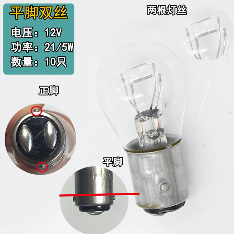 12V Car Signal Bulb Brake High and Low Filament Single Filament Double Filament Reversing P21/5W/10W Steering Width Indicator Light