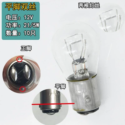12V Car Signal Bulb Brake Brake light - double-wire-flat-angle-12v-215w-10-pieces