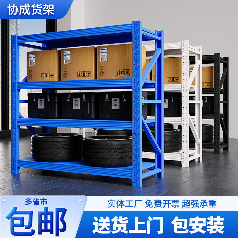 倉庫棚、収納ラック、ハードウェア倉庫、重荷重、中荷重、軽量、家庭用多層倉庫、厚鋼棚|undefined