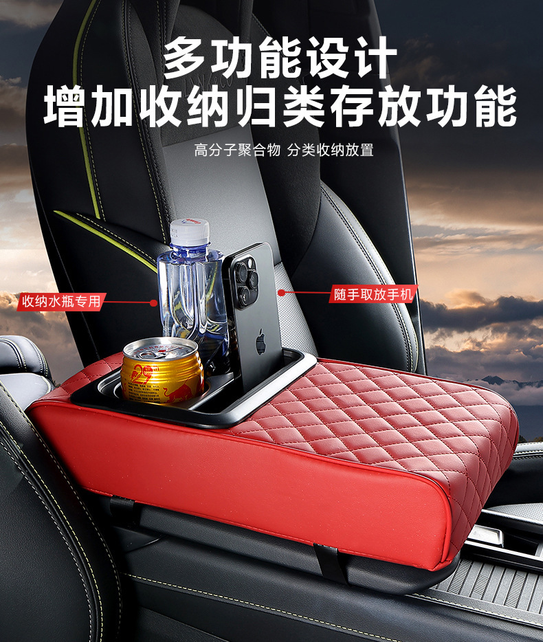 General Motors Armrest Box Heightening Pad Cup Holder Trendy Car Multifunctional Storage Accessory Interior Modification Organizer