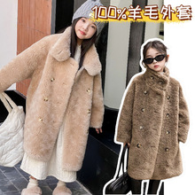 韩版新款全羊毛儿童皮草外套立领长款女童男中大童羊羔毛羊羔毛潮