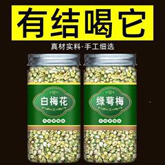 緑萼梅茶 緑梅特級 本格漢方薬 白梅 ドライフラワーとバラ 緑梅
