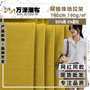 ����������� 190g����POLO�����¶������� ��ˬ͸��ᘿ���ز�