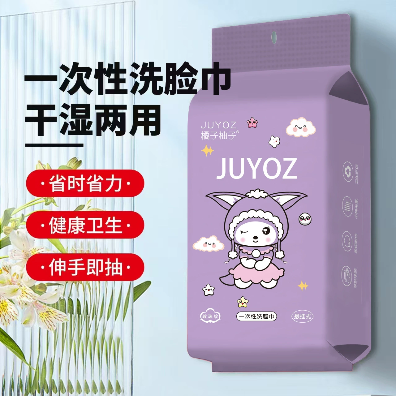 Салфетки влажные для очищения (JUYOZ) 15×20 см, очень толстые ватные салфетки для лица, снятие макияжа